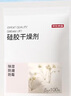 京东京造 巨除湿硅胶食品干燥剂除湿防潮食品衣柜干燥剂包5g*100包 实拍图