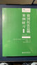 德国刑事诉讼法教科书（第15版）风靡德国的刑诉法教科书 德国刑事法译丛系列 实拍图