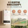 万家乐燃气热水器【国家补贴15%】 16升家用天然气恒温四季随温感智能节能增容以旧换新JSQ30-16D5S(F) 实拍图