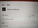 win10 11专业版密钥激活码Windows11家庭企业版密钥win7旗舰激活 win10/11家庭版【无限重装】 实拍图
