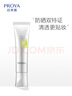 珀莱雅（PROYA）【刘亦菲同款】超膜银管沁柔防晒50ml 户外通勤 敏感肌防晒霜 实拍图