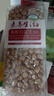 素养生活 有机白花生400g 生花生米 白皮花生 水煮凉拌 杂粮粗粮真空包装 实拍图