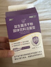 江中益生菌4000亿 成人儿童孕妇中老年人肠胃双歧杆菌调理活菌2g*20袋 实拍图
