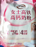 伊利女士高铁高钙奶粉400g 益生菌 送礼 0蔗糖 叶酸 维生素C 实拍图