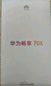 麦酷奇适用华为畅享70X尊享版/70X/70x活力版/麦芒30通用 四角防摔手机壳全包防摔气囊透明保护套软壳  实拍图