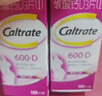 钙尔奇碳酸钙D3片100片OTC成人钙孕妇哺乳补钙含维生素d3补充剂老年钙手足抽筋预防骨质疏松 实拍图