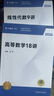 【宇哥指定店铺】张宇2026考研数学强化36讲+1000题高数18讲数学一二三闭关修炼线性代数9讲 强化27讲书课包图书618价保 赠启航会员卡！【数二】2026张宇强化27讲 晒单实拍图