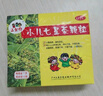 【3盒装】三公仔小儿七星茶颗粒7g*6袋/盒 开胃消滞清热定惊积滞化热消化不良大便不畅 实拍图