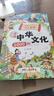 【当当旗舰】中华文化1000问 漫画中华文化1000问 小学生历史200问 青少年课外读物 中国文化常识年轻人要熟知的1000个历史常识中国传统文化精华 鲁滨逊漂流记 快乐读书吧六年级下册 漫画中华文 实拍图