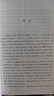 【繁体竖排625页16开包邮】伍沖虚柳华阳著 中国道教丹道修炼系列丛书 伍柳天仙法脉 定价108 实拍图