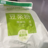 鹰哥新疆鹰嘴豆浆粉熟1000克实惠装营养五谷早餐粉冲饮即食木垒特产 天山奇豆粉原味 实拍图