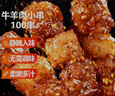 元牧希国产牛羊肉小串100串 净重2.4斤羊肉60串+牛肉40串烧烤食材生鲜 实拍图