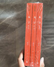 将军吟 莫应丰 茅盾文学奖获奖作品全集 第一届茅奖 人民文学出版社 小说 实拍图