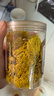 南同四海金丝皇菊大朵菊花一朵一杯清润去火熬夜养生花茶罐装12g 实拍图