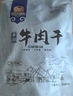 骄子牧场 手撕风干牛肉干 内蒙古牛肉干肉脯休闲零食真空小包装散装称重 【混合装500g】+【混合装500g】 实拍图