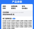 彩格适用epson爱普生打印机004墨水L3153 L1258 L3158 L3118 L3219 L3255 3251 3151 3253 L3258 L3256 L1218彩色 实拍图