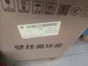 美菱（MeiLing）家用电风扇/壁扇/空气循环扇 客厅卧室墙壁挂扇省电交流定频摇头风扇 轻音节能电扇 MPF-DA2690 实拍图