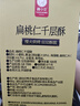 颜小贝扁桃仁千层酥烘烤酥皮糕点下午茶点心休闲零食整箱500g 实拍图