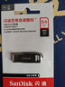 闪迪（SanDisk）64GB U盘 CZ73 安全加密 数据恢复 学习电脑办公投标 小巧便携 车载 大容量金属优盘 实拍图