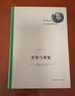 差异与重复（法兰西经典，一部当代哲学的经典之作） 实拍图