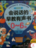 雷朗会说话的早教有声书大礼盒点读书机发声书儿童玩具生日礼物 实拍图