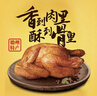 乡盛烧鸡 德州特产乡盛扒鸡 熟食腊味 礼品500g*4只 节日礼盒 实拍图