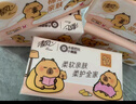 清风（APP）【李昀锐同款】抽纸 卡皮巴拉4层90抽*20包M码 卫生纸巾抽 整箱 实拍图