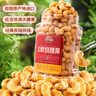 三只松鼠香酥炭烧腰果500g/罐装坚果炒货干果腰果仁休闲零食送礼  实拍图