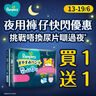 帮宝适【夜用王者】安睡拉拉裤超薄透气2XL7 小正装试用装 尿不湿纸尿裤 实拍图