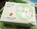 名创优品（MINISO）一次性洗脸巾珍珠纹洗面巾洁面巾干湿两用100抽*15包 15x20cm 实拍图