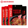 海底捞火锅底料 浓香牛油火锅底料150g*4（ 2~3人份）麻辣味火锅底料 实拍图