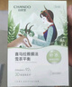 自然堂面膜 喜马拉雅植物补水保湿面膜 舒缓修护提亮收敛毛孔护肤品男女 【HOT推荐】植物面膜 30片 实拍图