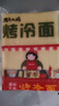 东北大妈烤冷面片 真空家庭装 酱料干料刷子组合东北特产烤冷面皮早餐速食 烤冷面50片装（无赠品） 实拍图