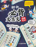 初中必背文言文漫画笔记（全3册）2025版中考语文基础知识大全必备古诗词小古文文学常识大集结真题训练 实拍图