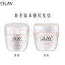 玉兰油（OLAY）水润滋养面霜50g焕白亮白女士护肤品保湿面霜生日礼物送女友 实拍图