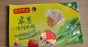 湾仔码头京葱猪肉大葱饺子1200g60只水饺早餐食品速食半成品面点 实拍图