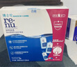 博士伦润明清透隐形眼镜液护理液620ml美瞳护理液清洁杀菌除蛋白进口 实拍图