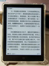 汉王（Hanvon）Clear6Pro电子书阅读器6英寸墨水屏电纸书智能阅读本学习看书学习电子纸办公本平板电脑 实拍图