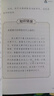 斗半匠 快乐读书吧四年级上册 中国古代神话故事 希腊神话故事 世界经典神话与传说故事 人教版配套课外阅读书目（全3册） 实拍图