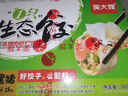 吴大嫂 东北水饺 黑猪肉虾仁馅饺子 720g/36只（360g*2) 生鲜速冻食品 实拍图