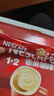 雀巢（Nestle）咖啡1+2原味低糖*速溶三合一冲调饮品30条450g线条小狗同款 实拍图