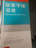 洛芙联苯苄唑溶液喷雾剂80ml治脚气药止痒脱皮烂脚丫真菌感染自营去脚气喷雾剂脚出汗脚臭喷雾专用药水泡型 实拍图