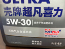 壳牌（Shell）机油全合成机油5w-30(5w30) API SP级 1L 超凡喜力2代灰壳 实拍图