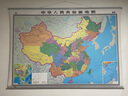 【官方正版 升级精装版】2025 中国地图挂图 大尺寸1.5米*1.1米 高清印刷防水覆膜带挂杆挂绳 学生办公室书房家庭装饰挂图挂画墙贴精美装饰   实拍图