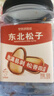 洽洽京觅联名奶香碧根果罐装500g+夏威夷果原味618g+东北松子500g 实拍图