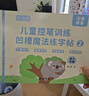 六品堂儿童简笔画入门绘本控笔训练幼儿园练字本手绘本幼小衔接练字帖画本初学者启蒙3--8岁凹槽图画本学前班 实拍图