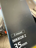 尼康（Nikon）Z 35mm f/1.2 S 【全国可用消费券】全画幅 微单 S-型（S-Line）大光圈 广角镜头 视频拍摄 实拍图