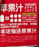 1号会员店（One's Member） 100%NFC苹果汁 果蔬汁饮料 水果榨的纯果汁468ml*6 实拍图