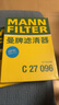 曼牌（MANNFILTER）空气滤清器空气滤芯C27009/C27096速腾宝来凌渡朗逸帕萨特途安高7 实拍图