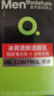 曼秀雷敦男士【张艺兴同款】冰爽活炭洁面150ml*2 控油去黑头洗面奶送男生 实拍图